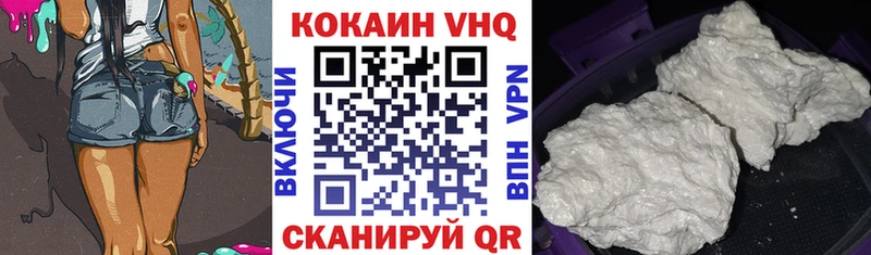 КОКАИН VHQ  магазин  наркотиков  Дятьково 