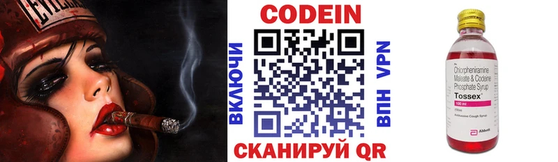 Кодеиновый сироп Lean Purple Drank  ссылка на мегу ТОР  Дятьково 